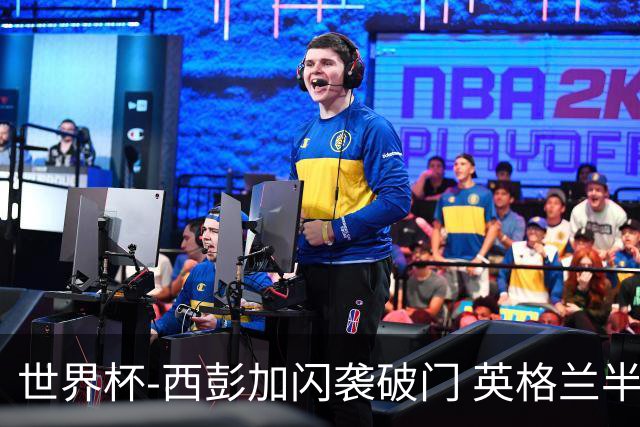 世界杯-西彭加闪袭破门 英格兰半场暂0-1落后民主刚果