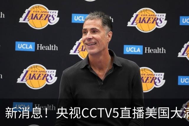 新消息！央视CCTV5直播美国大满贯，王楚钦孙颖莎迎战张本兄妹冲击冠军