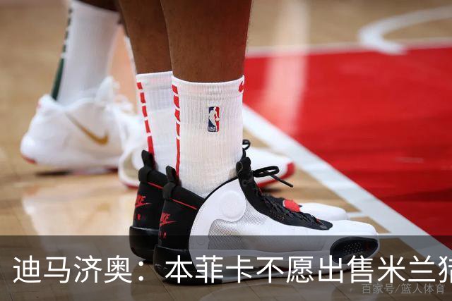 迪马济奥：本菲卡不愿出售米兰猎物A·席尔瓦，而是希望和他续约